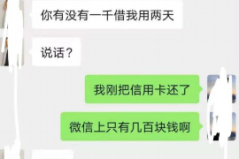 连云港企业清欠服务